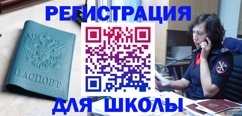прописка поиск в Минусинске
