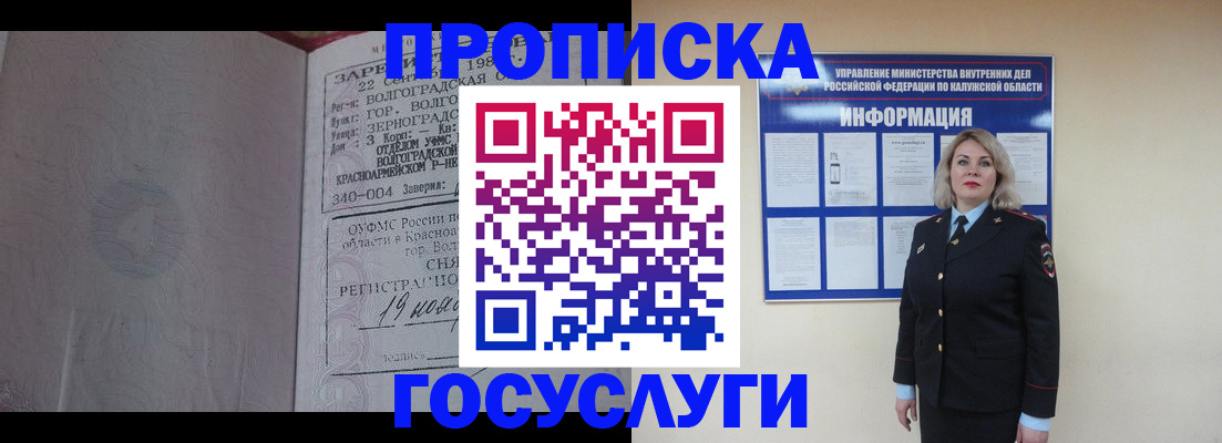 прописка для кредита в Минусинске